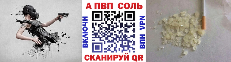 Alpha-PVP кристаллы  дарнет шоп  Когалым 