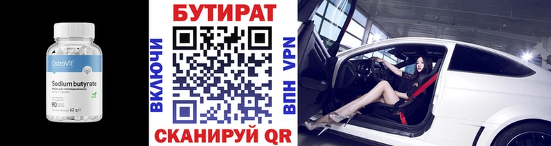 Бутират оксибутират  Когалым 
