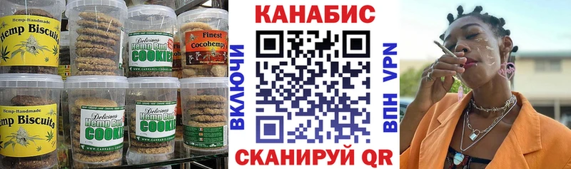как найти   Когалым  Canna-Cookies марихуана 