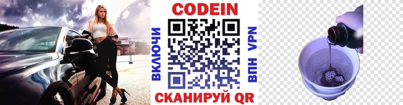 kraken ТОР  Когалым  Codein напиток Lean (лин)  закладка 