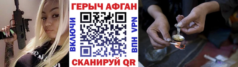 Героин афганец  Когалым 