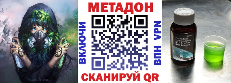 Метадон кристалл  где можно купить наркотик  Когалым 